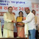 जिला प्रेस क्लब रुद्रप्रयाग के 20 वर्ष पूर्ण होने के उपलक्ष पर सम्मान समारोह कार्यक्रम में शामिल हुए मुख्यमंत्री पुष्कर सिंह धामी, उत्कृष्ट प्रतिभाओं को किया सम्मानित