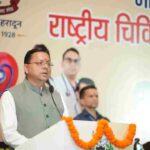 मुख्यमंत्री धामी ने डॉक्टर्स डे पर चिकित्सकों को बताया “देवभूमि के आरोग्य प्रहरी”, सेवा भावना को किया नमन, स्वास्थ्य सेवाओं के सुदृढ़ीकरण को लेकर उत्तराखंड सरकार प्रतिबद्ध : मुख्यमंत्री