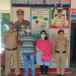 दहेज हत्या में आरोपी पति व ननद पहुँचे सलाखों के पीछे, मृतका द्वारा शादी के बाद से ही ससुराल पक्ष द्वारा उसे लगातार प्रताडित किये जाने का लगाया गया था आरोप